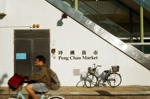 Peng Chau Market, Hong Kong