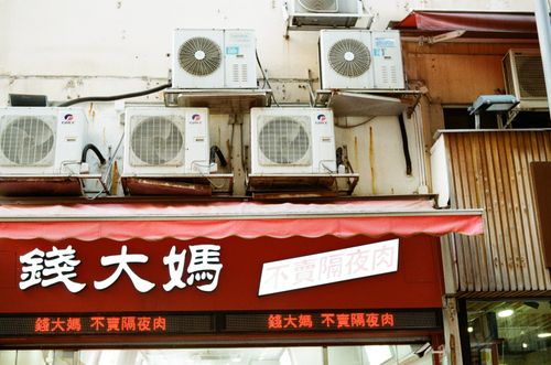 Supermarket on Third Street, Sai Ying Pun, Hong Kong