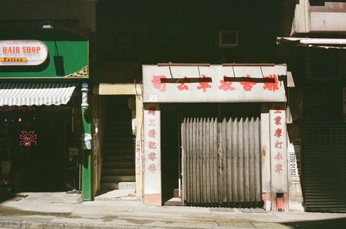 Pok Fu Lam Road, Sai Ying Pun, Hong Kong